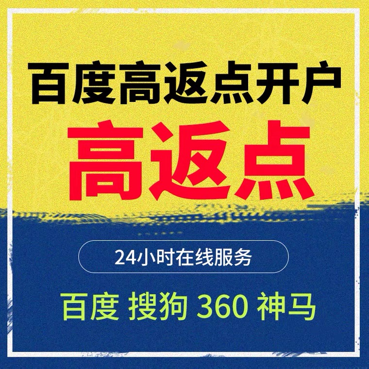 梅河口记账代理快手高返点框架户