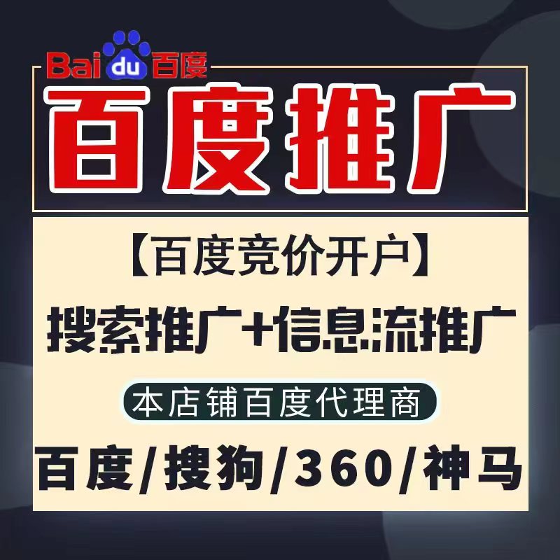 梅河口新能源搜狗高返点框架户